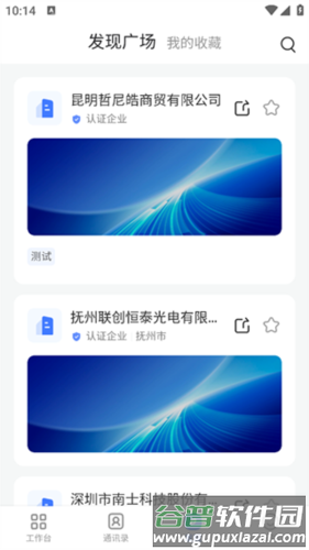 萤石易联app5