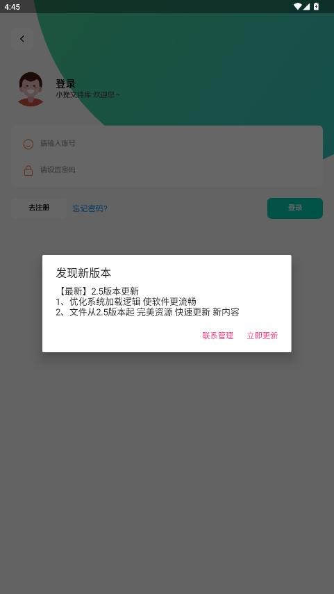 小挽文件库正版