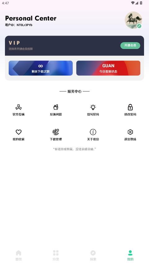 小挽文件库2025最新版本截图1