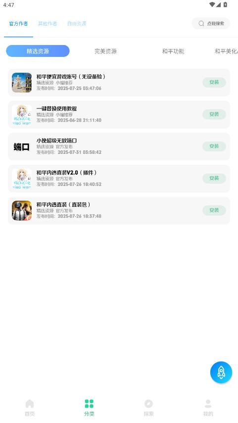 小挽文件库2025最新版本截图2