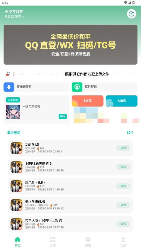 小挽文件库2025最新版本截图3
