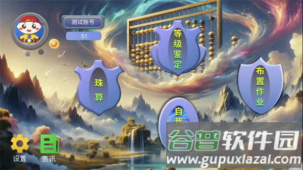 金手指高手app