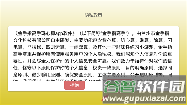 金手指高手app