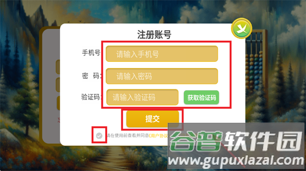金手指高手app