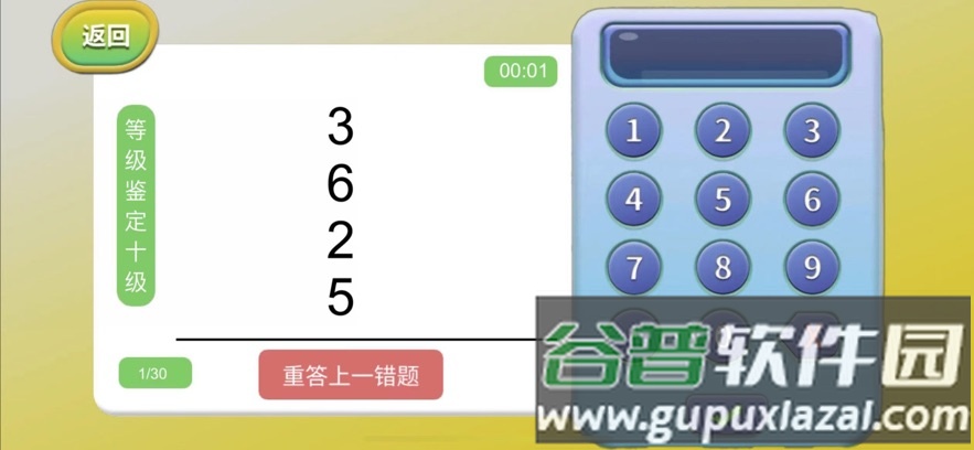金手指高手app截图3