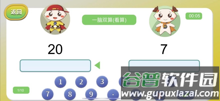 金手指高手app截图4