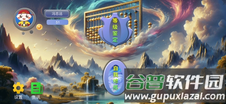 金手指高手app截图5