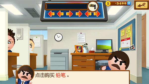 暴打老板4无限金币版截图2