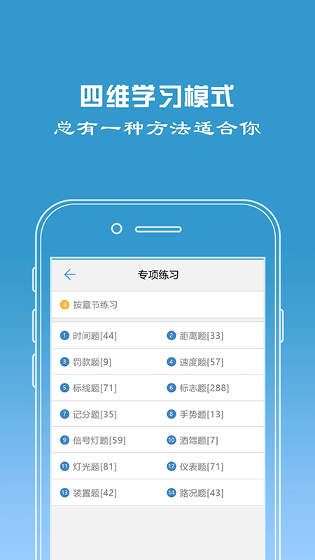 驾校宝最新版2025截图1