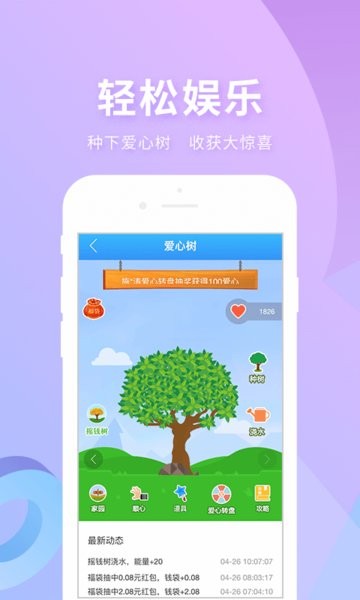 实名宝官方下载安装app