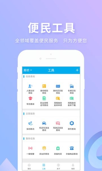 实名宝最新版截图2