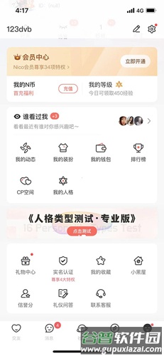 稀有圈app使用指南