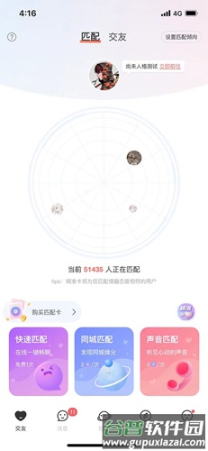 稀有圈app使用指南2