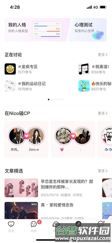 稀有圈app使用指南4