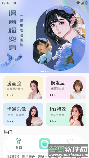 高清实况相机软件