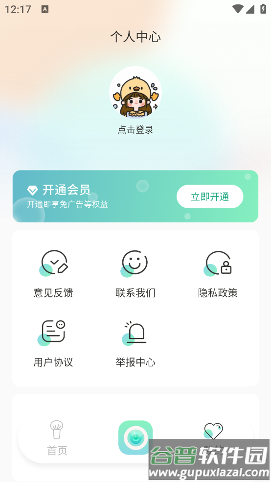高清实况相机软件截图4