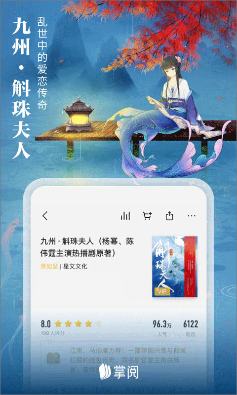 爱读掌阅小说网手机版截图4