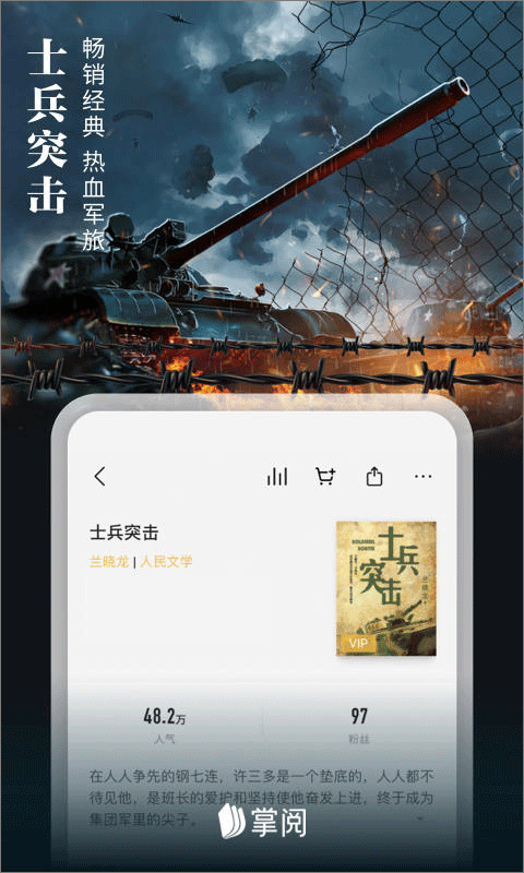 爱读掌阅小说网手机版截图5