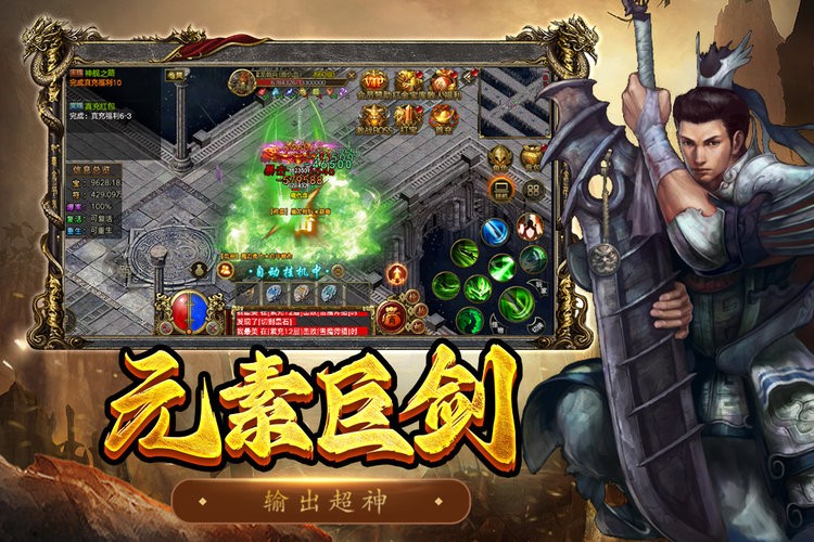 屠龙争霸传奇手游截图1