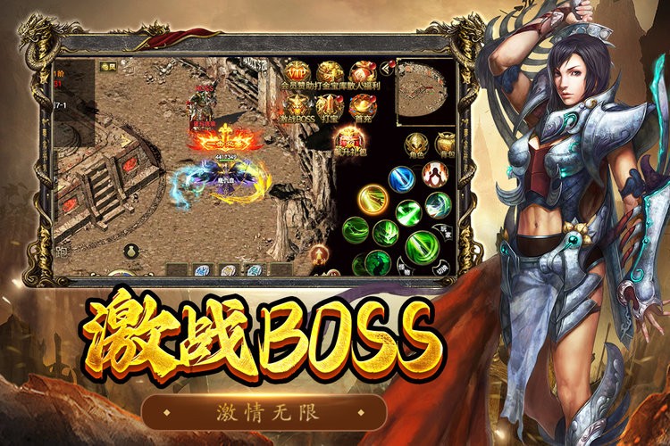 屠龙争霸传奇手游截图2