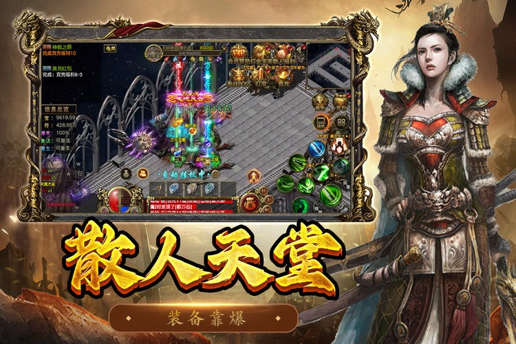 屠龙争霸传奇手游截图3