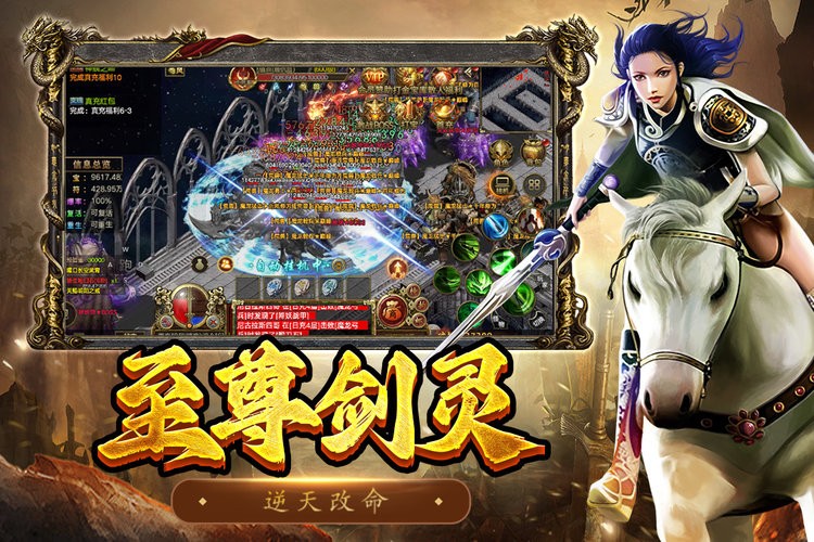 屠龙争霸传奇手游截图5