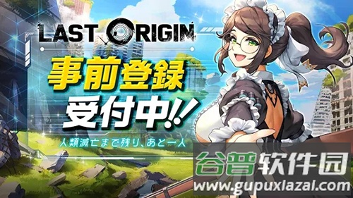 最后的起源官方下载(最后的起源台服安装器)截图1