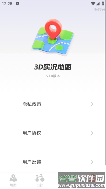 3d实况地图导航