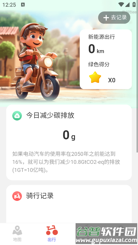 3d实况地图导航截图3