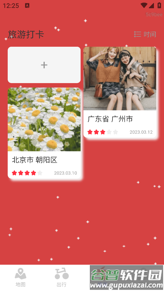 3d实况地图导航截图4