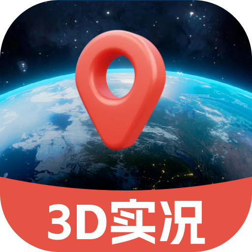 3d实况地图导航v1.0.1