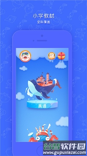 同步学广州版官方免费版1