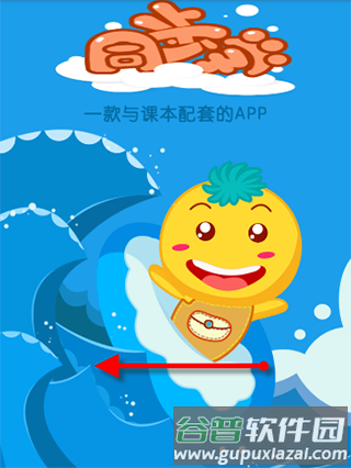 同步学广州版官方免费版3