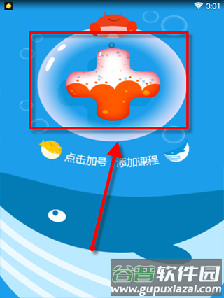同步学广州版官方免费版4