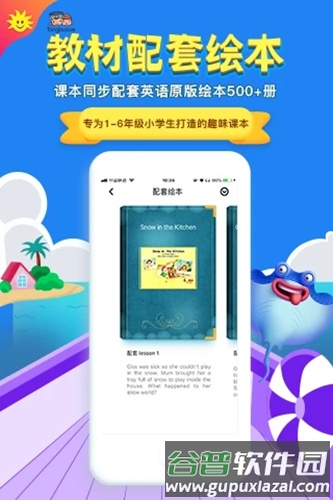同步学广州版官方免费版截图3