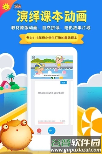 同步学广州版官方免费版截图4