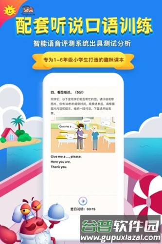 同步学广州版官方免费版截图5