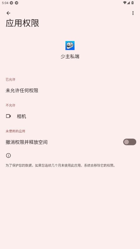 少主私端和平精英截图1