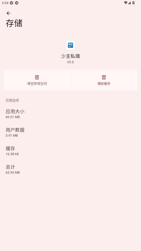 少主私端和平精英截图2