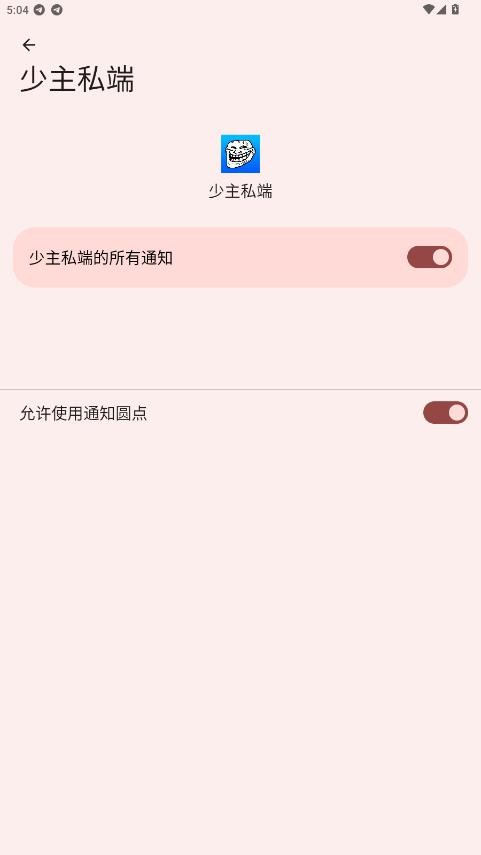 少主私端和平精英截图3