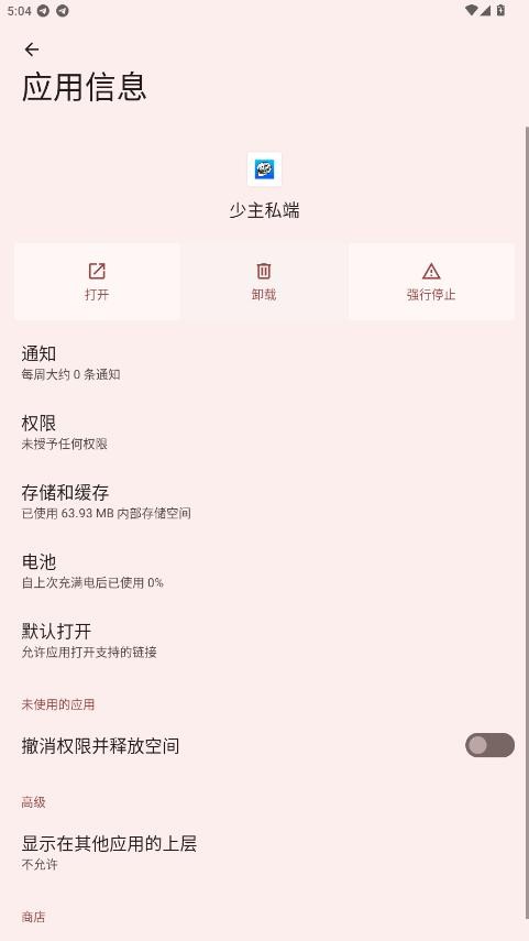 少主私端和平精英截图4