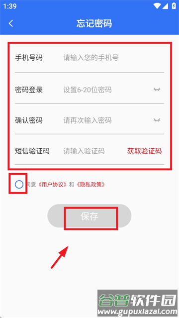 消防课堂app 消防课堂app