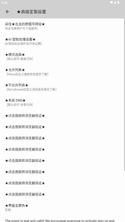 古龙公益端和平精英截图1