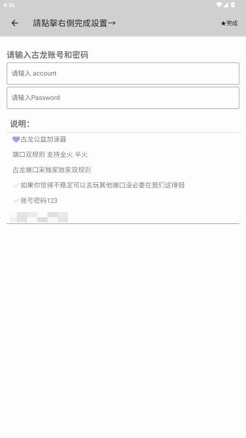 古龙公益端和平精英截图2