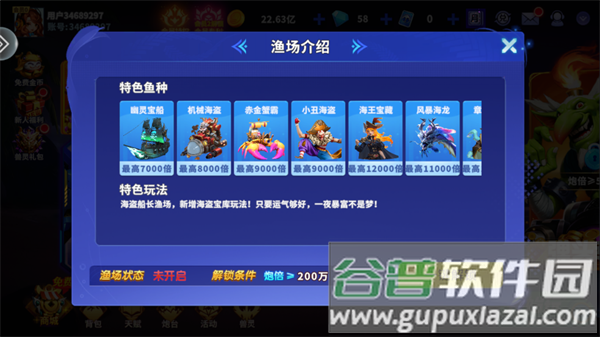 捕鱼大作战3d版