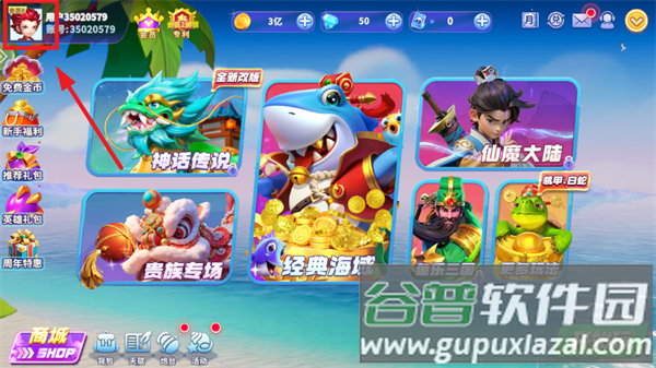 捕鱼大作战3d版官方正版