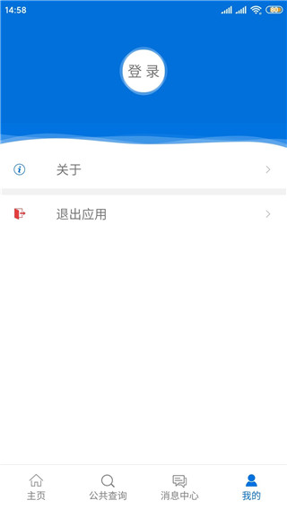 厦门人社app截图5