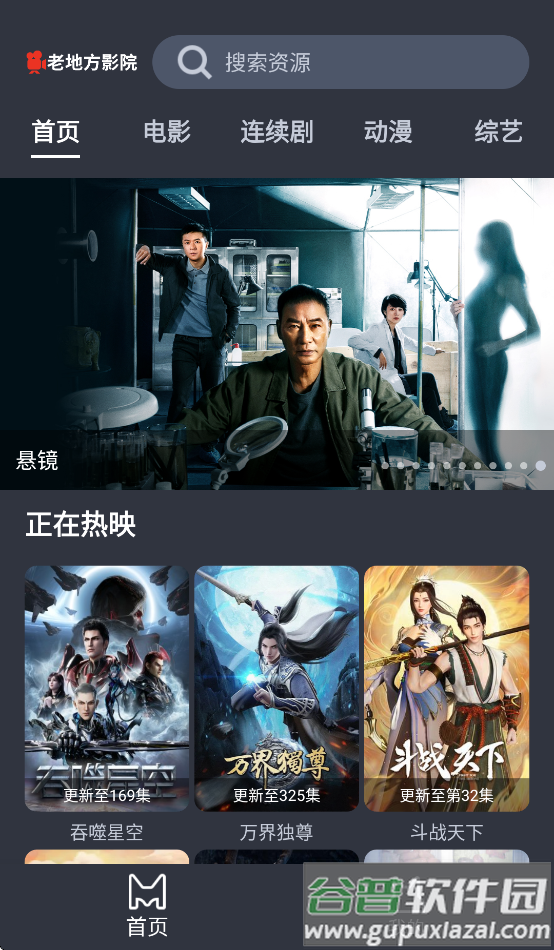 老地方app下载截图1