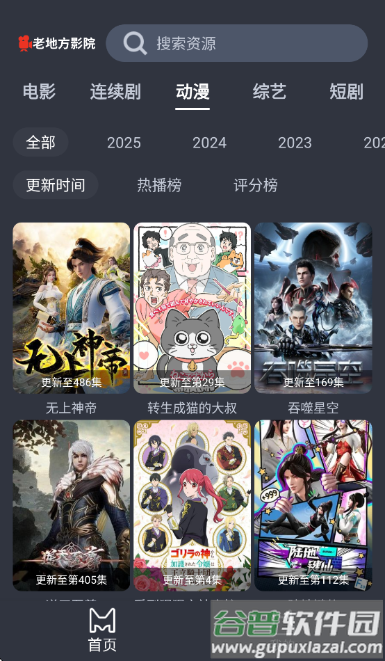 老地方app下载截图2