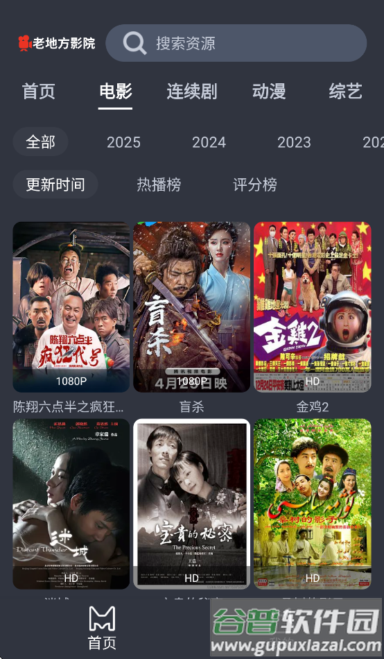 老地方app下载截图3
